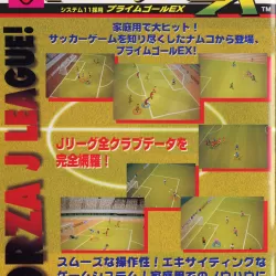J-League Prime Goal EX