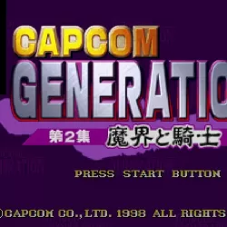 Capcom Generation 2