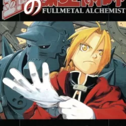 Fullmetal Alchemist: Prince of the Dawn