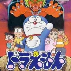 Doraemon: Nobita to Mittsu no Seireiseki