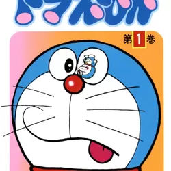 Boku Doraemon