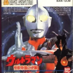 Ultraman: Kaijū Teikoku no Gyakushū