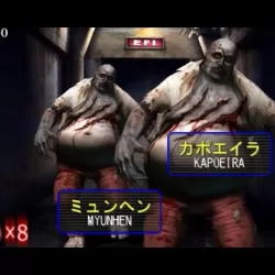 The Typing of the Dead 2