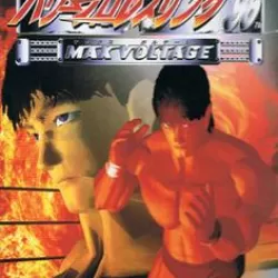 Jikkyō Power Pro Wrestling '96: Max Voltage