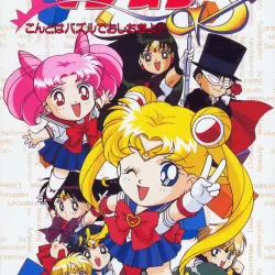 Bishoujo Senshi Sailor Moon S: Kondo wa Puzzle de Oshioki yo