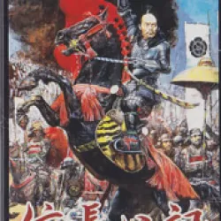 Nobunaga Kouki