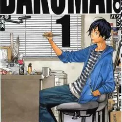 Bakuman: Mangaka e no Michi