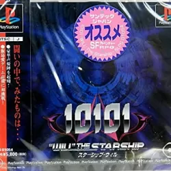 10101〜“WILL”The Starship〜