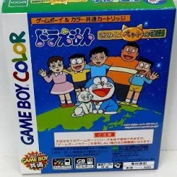Doraemon Kimi to Pet no Monogatari