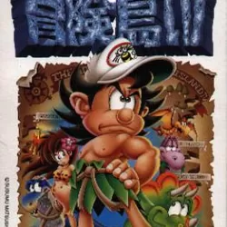 Master Takahashi's Adventure Island IV
