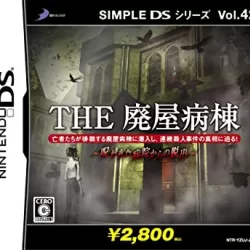 Simple DS Series Vol. 42: The Haioku Byoutou