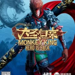 Monkey King: Hero is Back