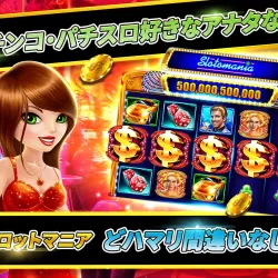 Slotomania 日本語版 ～ スロットアプリ無料 ・  オンラインカジノ ・  暇つぶし