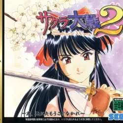 Sakura Taisen 2: Kimi, Shinitamou koto Nakare