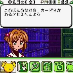 Cardcaptor Sakura: Itsumo Sakura-chan to Issho!
