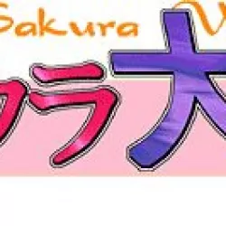 Sakura Taisen GB2