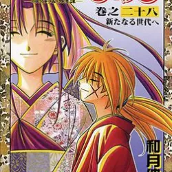 Rurouni Kenshin: Meiji Kenkaku Romantan: Jūyūshi Inbō Hen