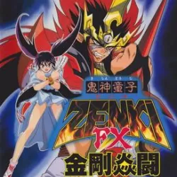 Kishin Dōji Zenki FX: Vajra Fight
