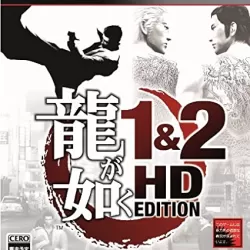 Yakuza 1&2 HD EDITION