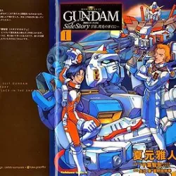 Gundam Thoroughbred