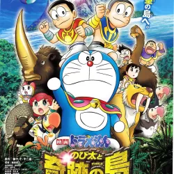 Doraemon: Nobita to Kiseki no Shima Animal Adventure
