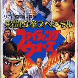 Hiryū no Ken Special: Fighting Wars