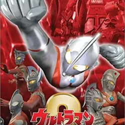 Ultraman Fighting Evolution 2