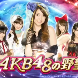 AKB48’s Ambition