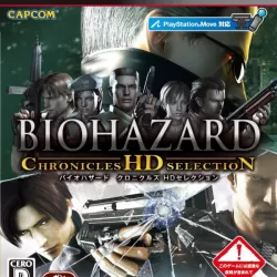 Resident Evil: Chronicles HD Collection