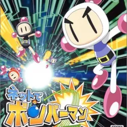 Bomberman Online Japan