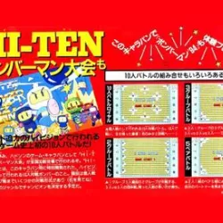 Hi-Ten Bomberman