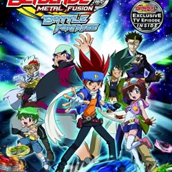 Beyblade Metal Fusion Battle Fortress