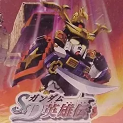 SD Gundam Eiyūden: Musha Densetsu