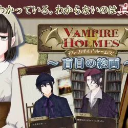Vampire Holmes