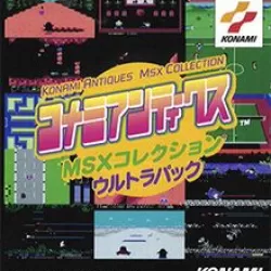 Konami Antiques MSX Collection Ultra Pack