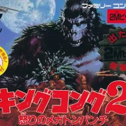 King Kong 2: Ikari no Megaton Punch