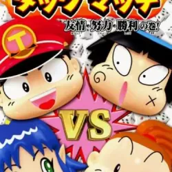 Momotaro Dentetsu Tag Match: Yūjō Doryoku Shōri No Maki
