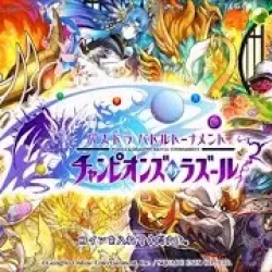Puzzle & Dragons Battle Tournament: Lazul Ōkoku to Madoromi Dragon