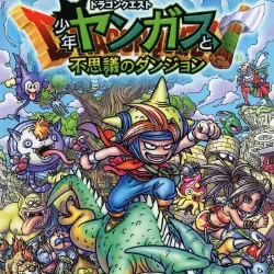 Dragon Quest: Shōnen Yangus to Fushigi no Dungeon
