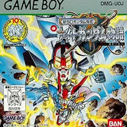 Shin SD Gundam Gaiden: Knight Gundam Monogatari