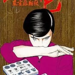 Mahjong Hishouden: Shin Naki no Ryuu