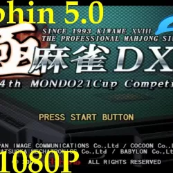Kiwame Mahjong DX2
